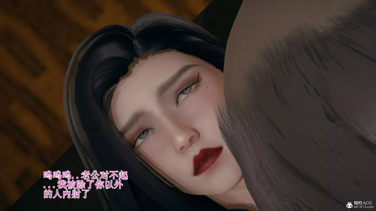 [3D]我的總裁老媽第12話