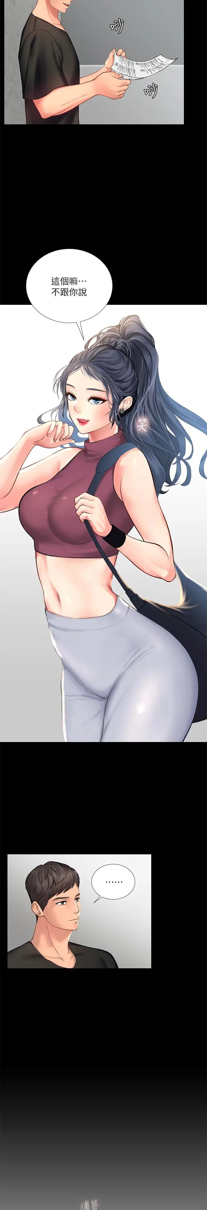 享乐补习街第17话-就决定是你了