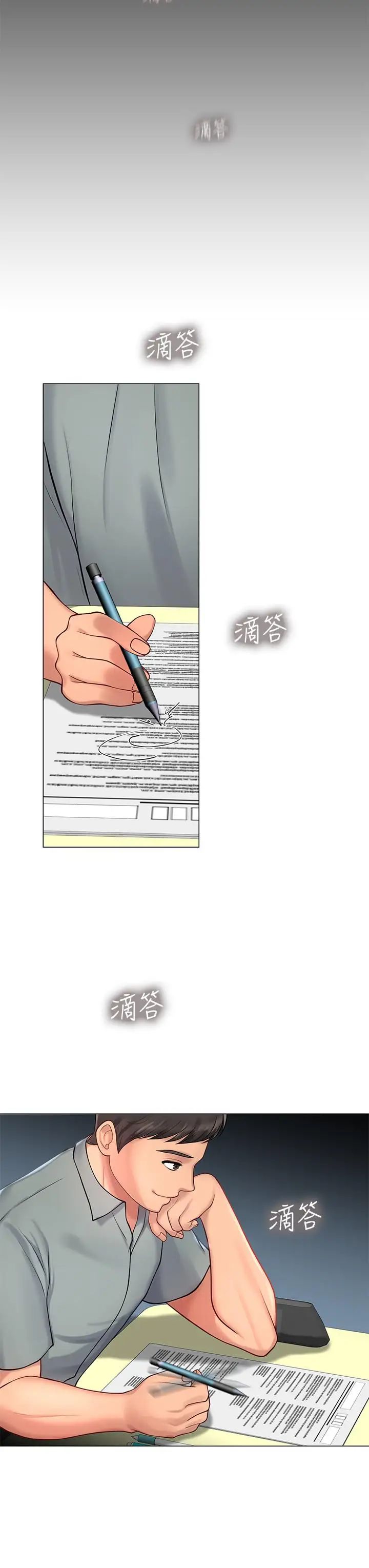 享乐补习街第17话-就决定是你了