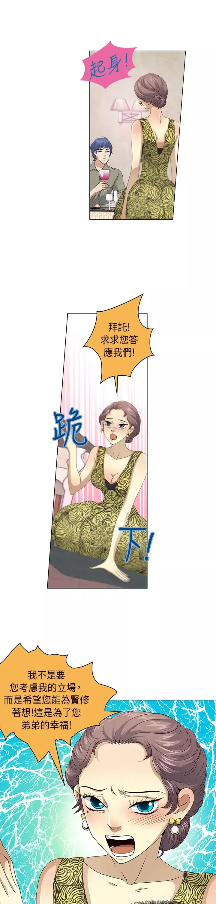 坏心眼的棉花糖第14话订婚2