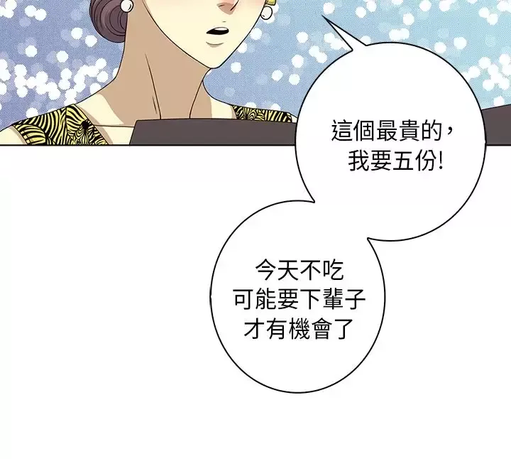 坏心眼的棉花糖-第14话订婚2 - 图片 24