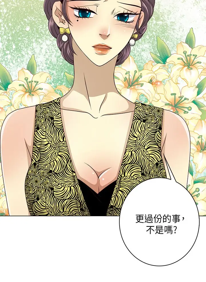 坏心眼的棉花糖第14话订婚2