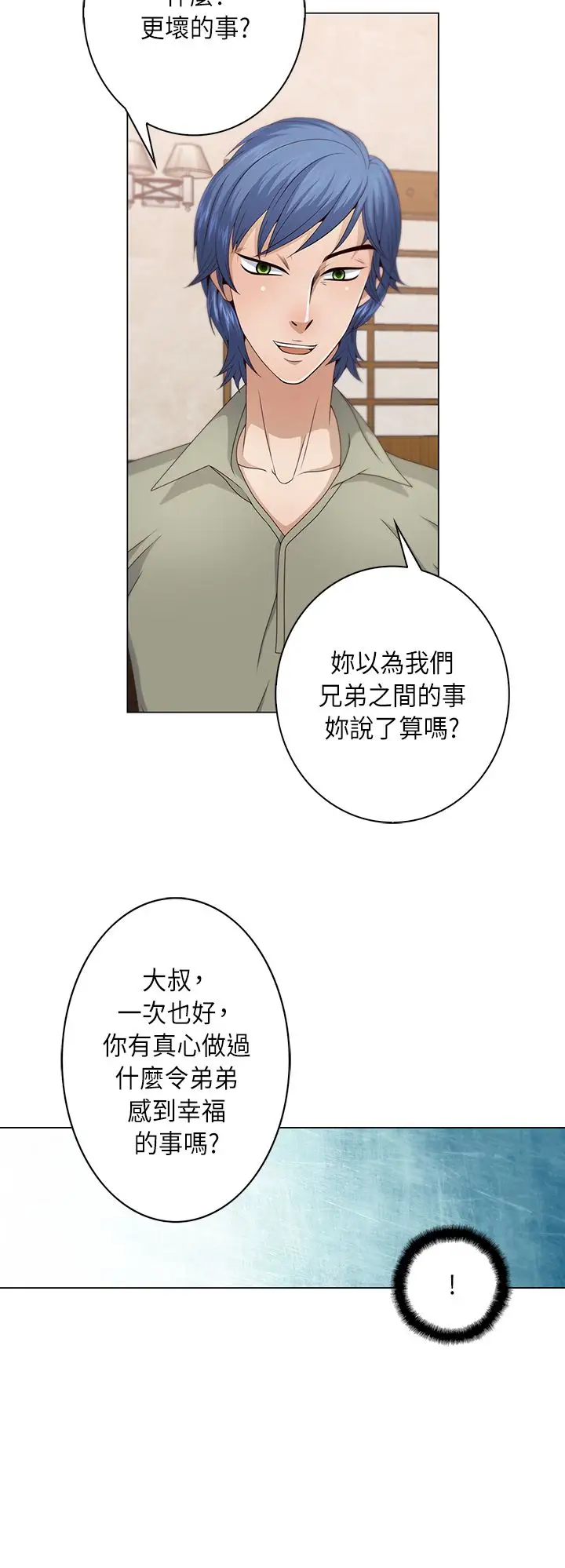 坏心眼的棉花糖第15话订婚3