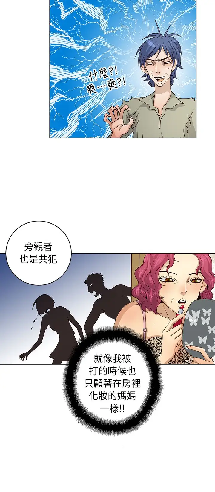 坏心眼的棉花糖第15话订婚3