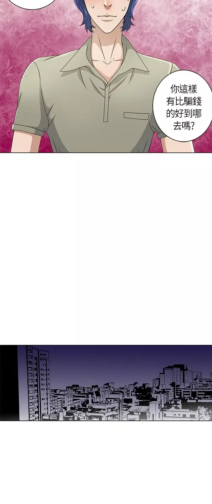 坏心眼的棉花糖-第15话订婚3 - 图片 6