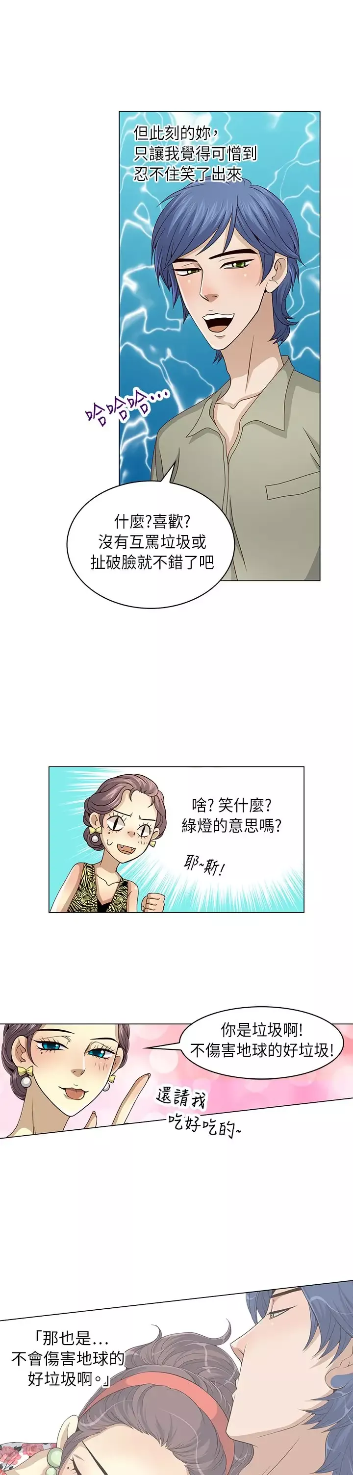 坏心眼的棉花糖第15话订婚3