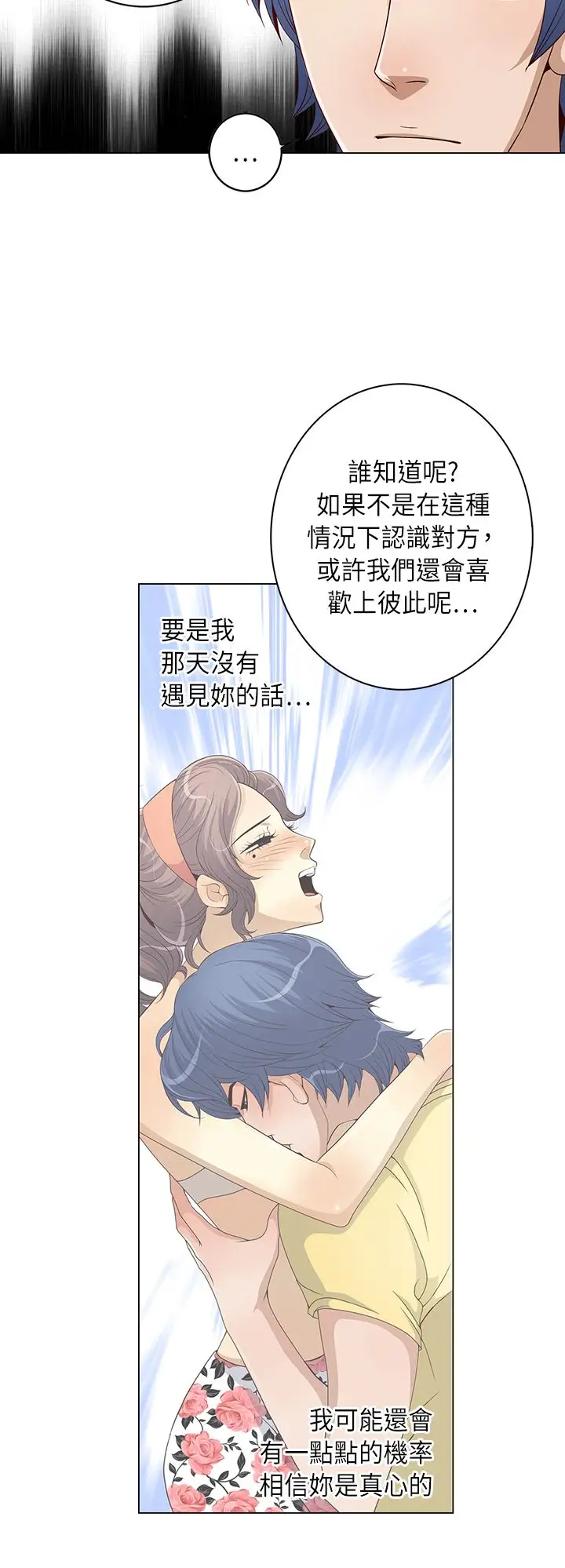 坏心眼的棉花糖第15话订婚3