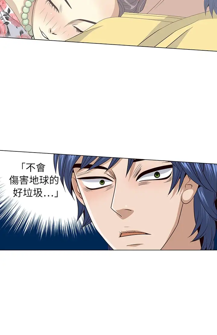 坏心眼的棉花糖第15话订婚3