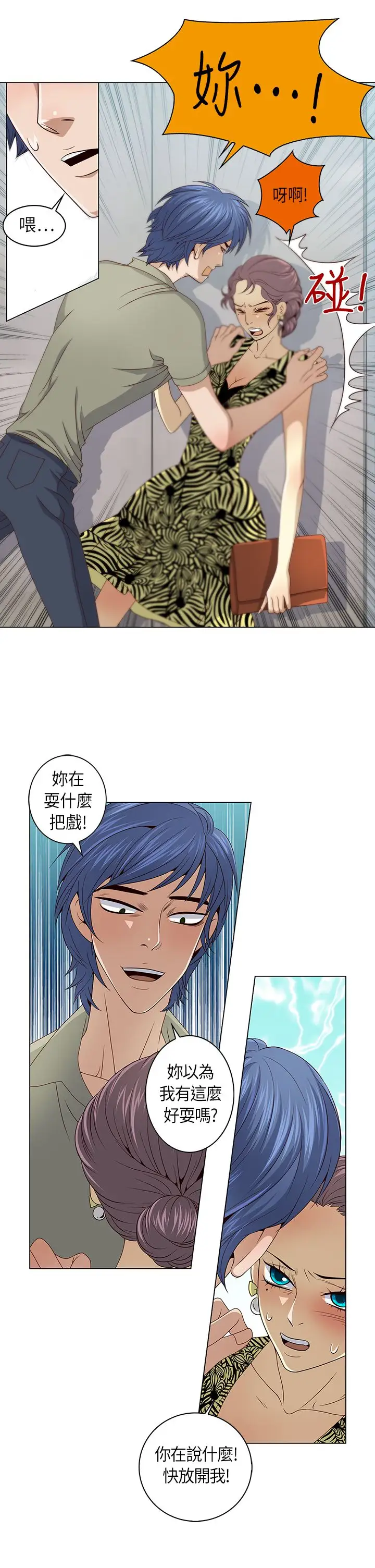 坏心眼的棉花糖第15话订婚3