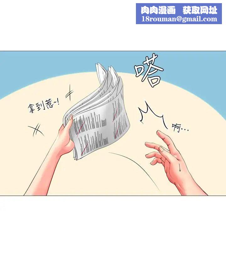 享乐补习街第18话-来自学伴的安慰