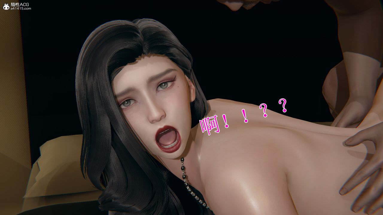 [3D]我的总裁老妈第13话