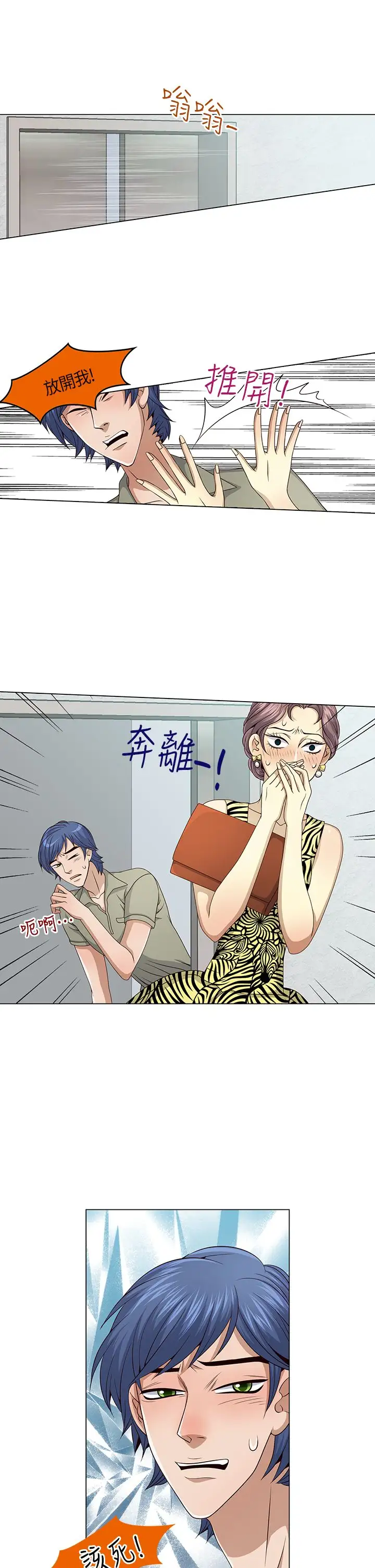 坏心眼的棉花糖第15话订婚3