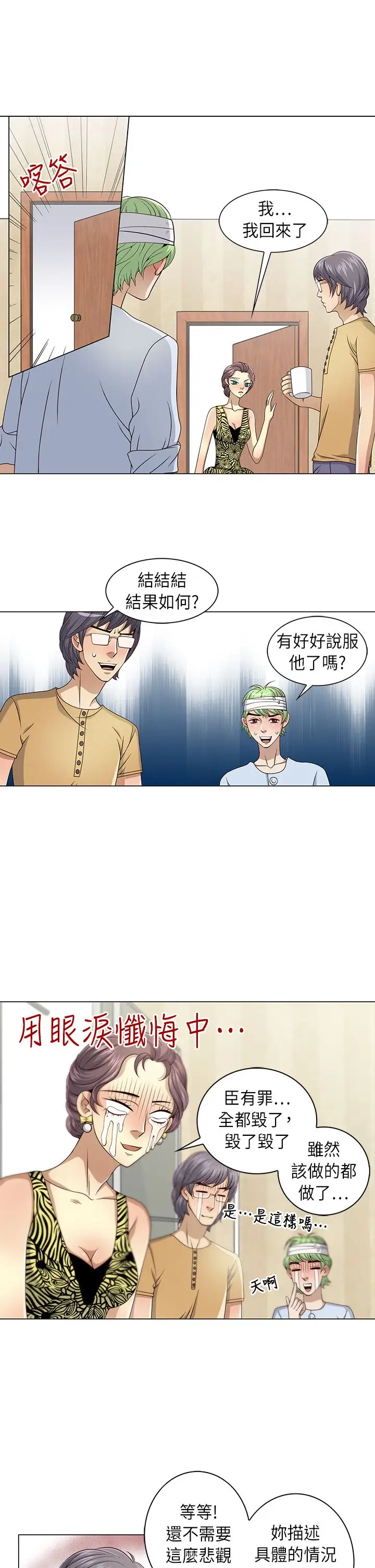 坏心眼的棉花糖第15话订婚3