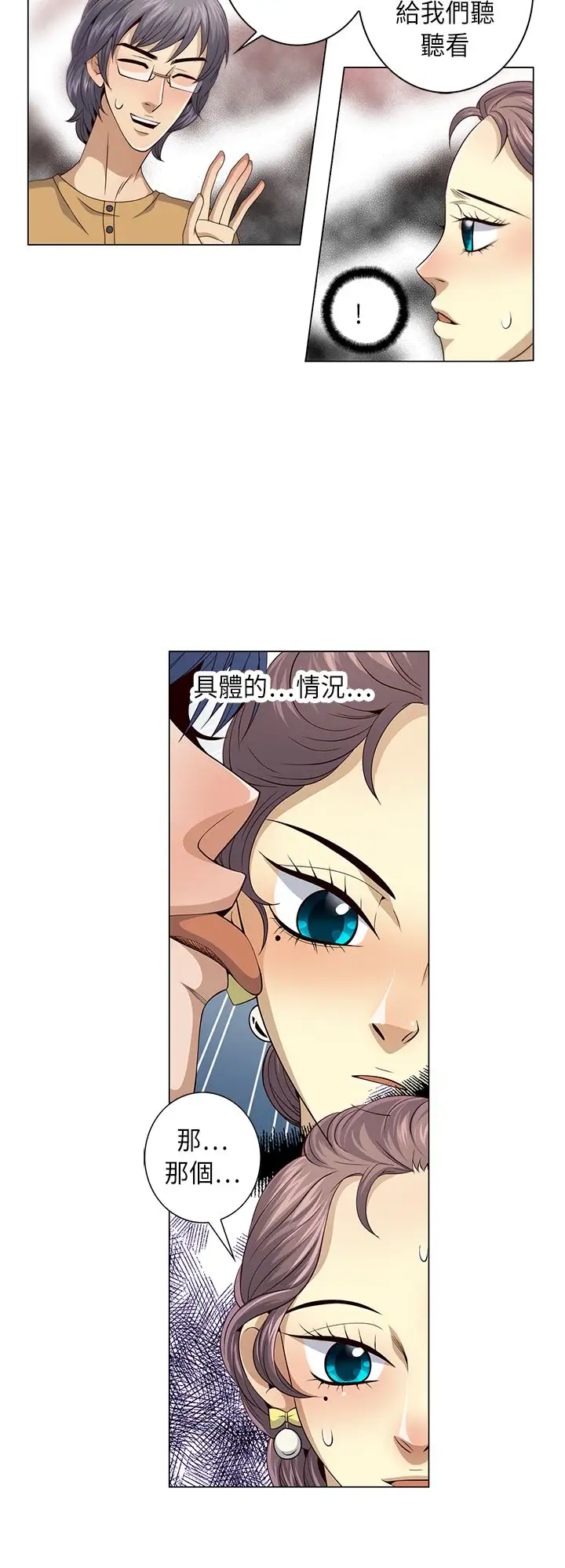 坏心眼的棉花糖第15话订婚3