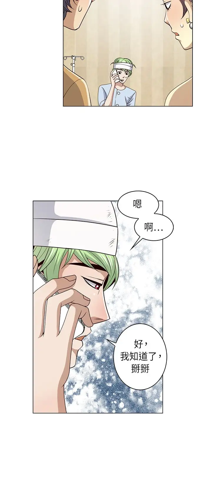 坏心眼的棉花糖第15话订婚3