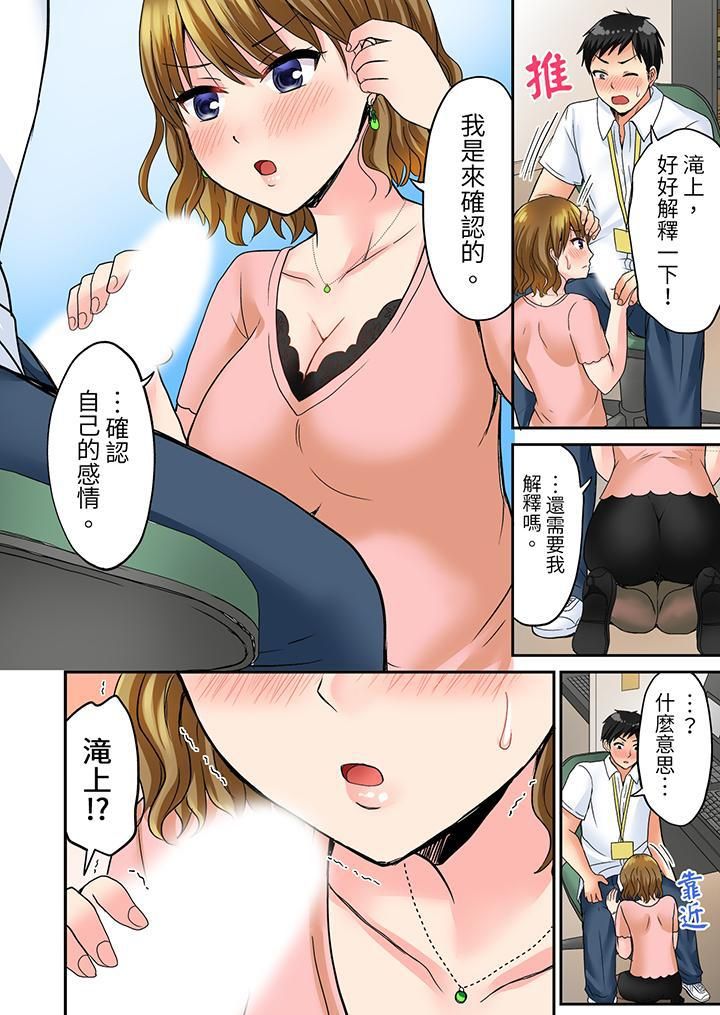 浴巾之下是真格SEX！溫泉考察中，打破常識的全力活塞運動第6話