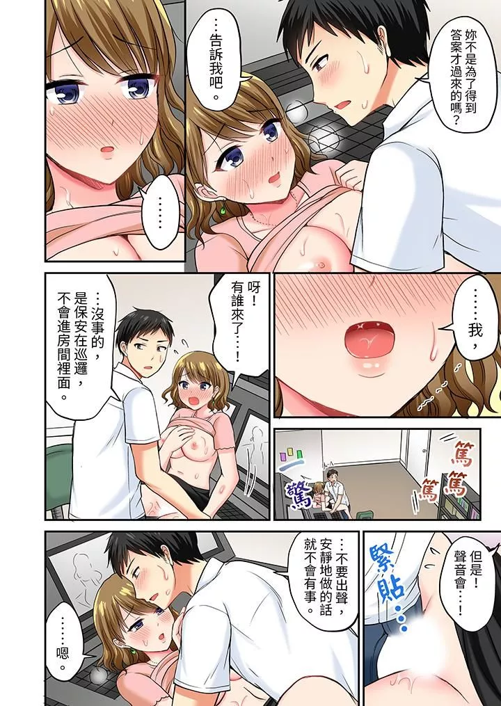 浴巾之下是真格SEX！温泉考察中，打破常识的全力活塞运动-第7话 - 图片 13