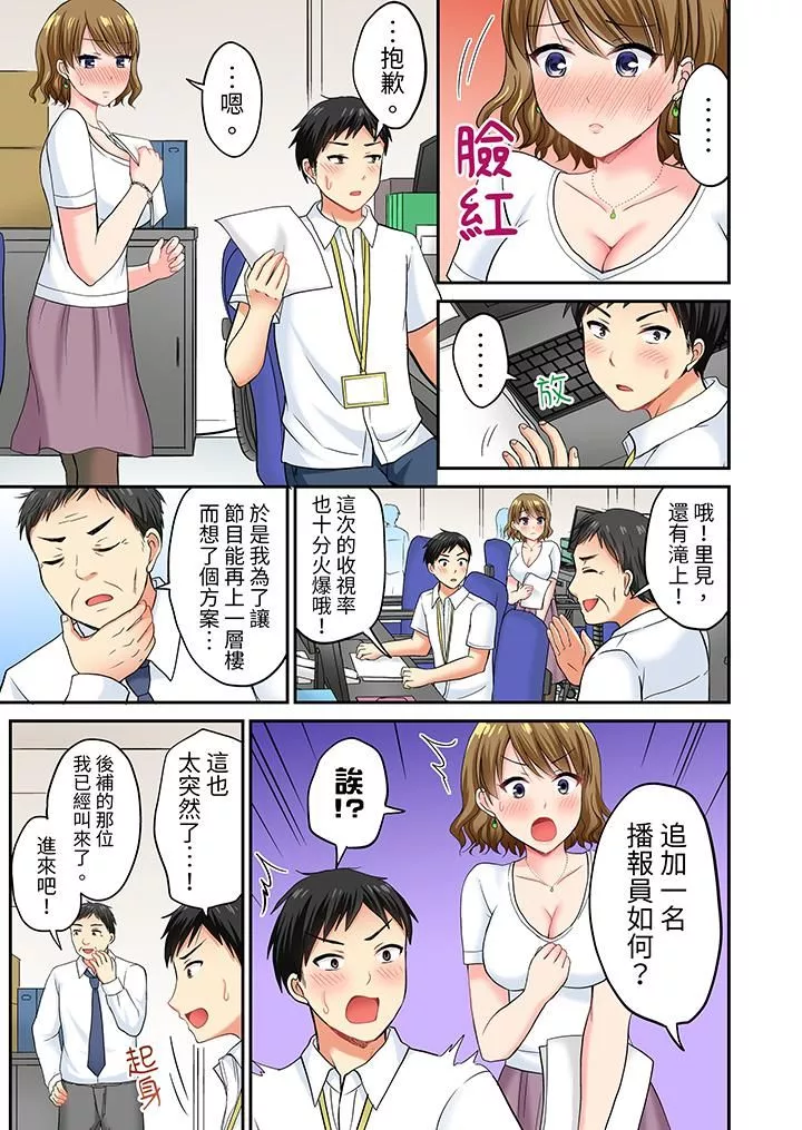 浴巾之下是真格SEX！溫泉考察中，打破常識的全力活塞運動第8話
