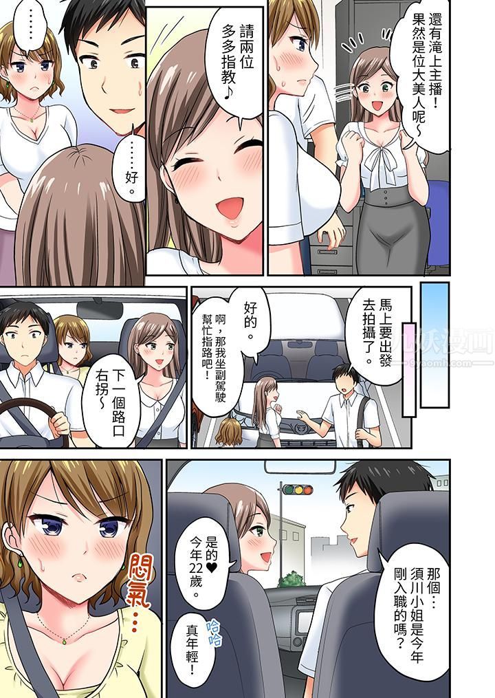 浴巾之下是真格SEX！溫泉考察中，打破常識的全力活塞運動第8話