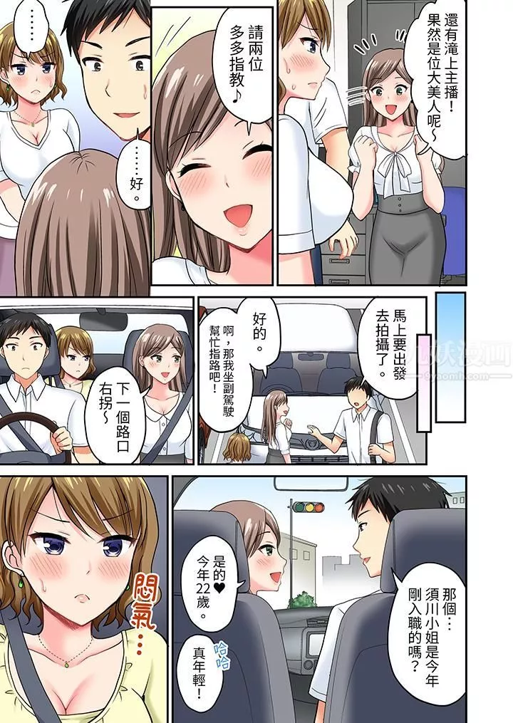 浴巾之下是真格SEX！温泉考察中，打破常识的全力活塞运动-第8话 - 图片 6