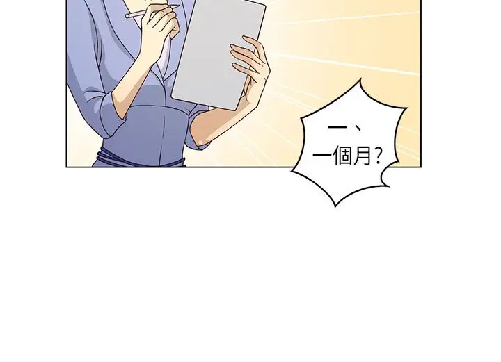 坏心眼的棉花糖第16话订婚4