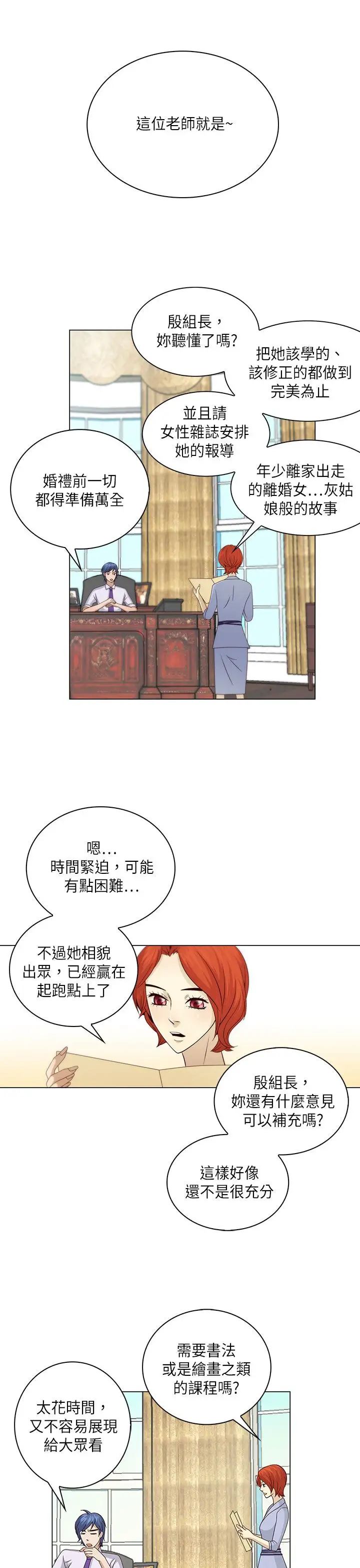 坏心眼的棉花糖第16话订婚4