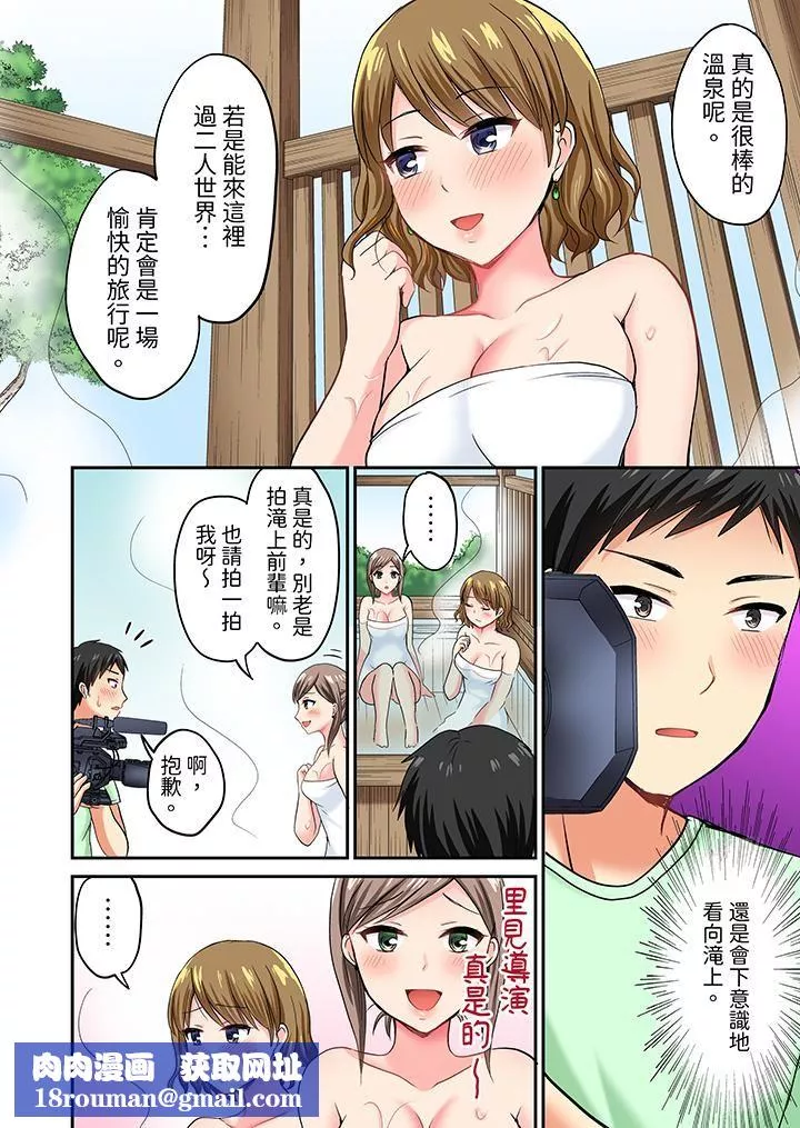 浴巾之下是真格SEX！温泉考察中，打破常识的全力活塞运动-第8话 - 图片 9