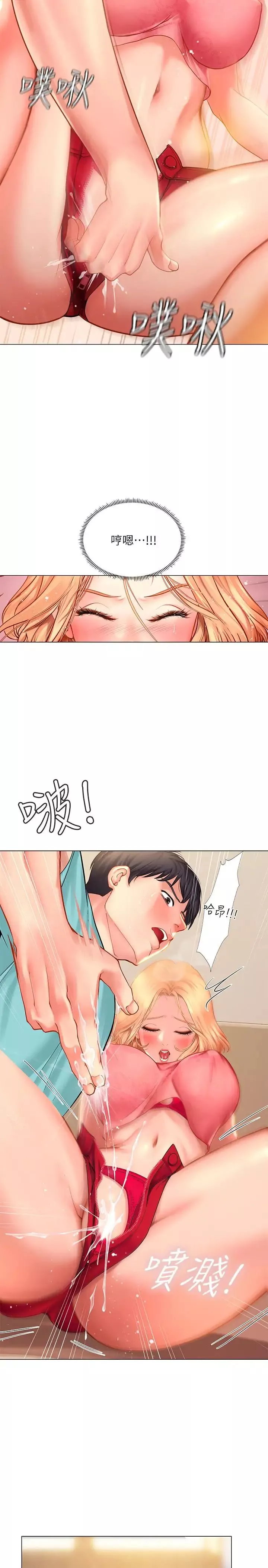 享乐补习街-第19话-继续，不要提 - 图片 17