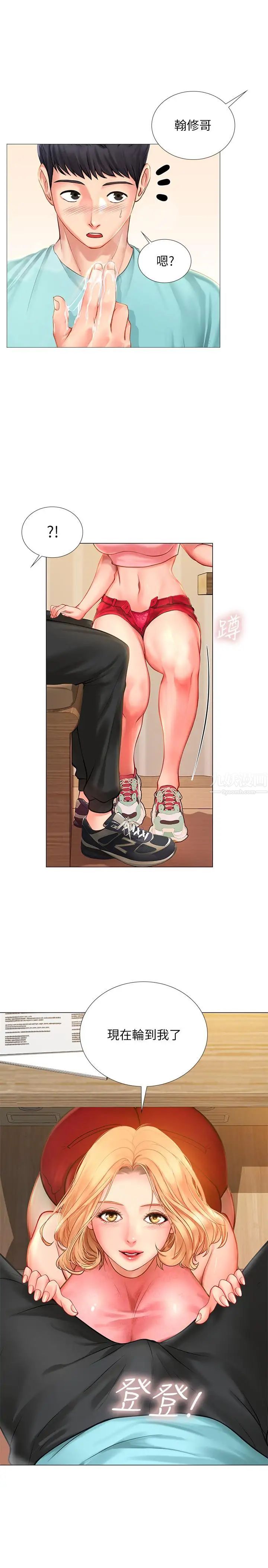 享乐补习街第19话-继续，不要提