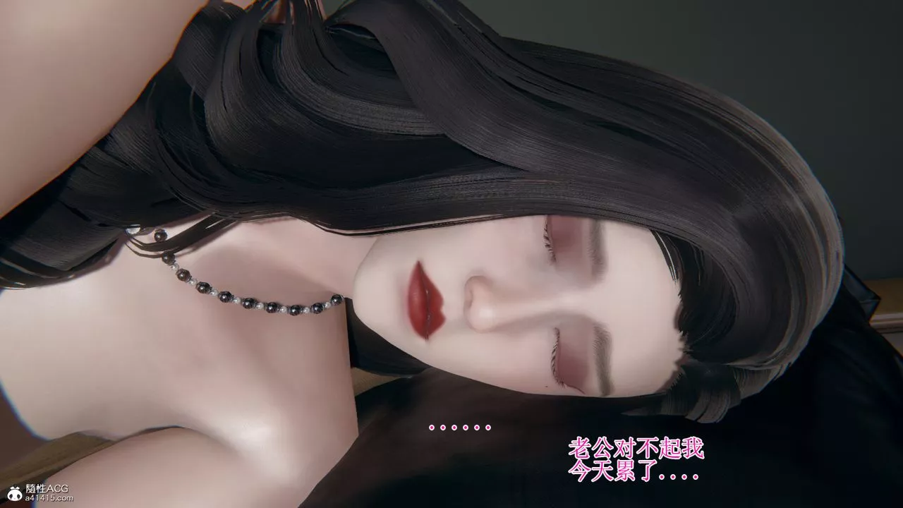 [3D]我的總裁老媽第14話