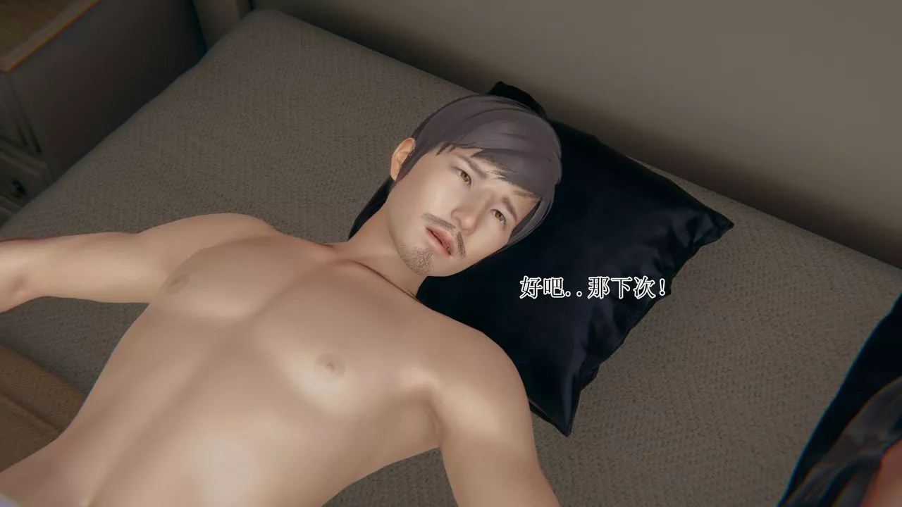 [3D]我的总裁老妈-第14话 - 图片 22