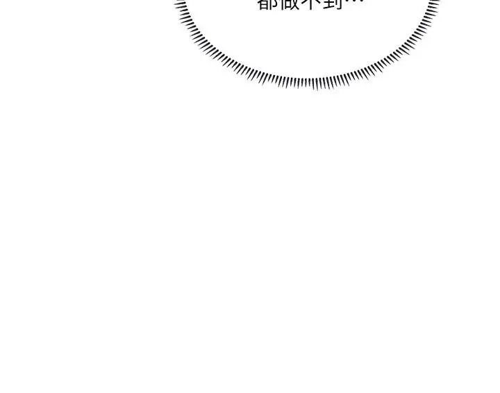 享樂補習街第19話-繼續，不要提