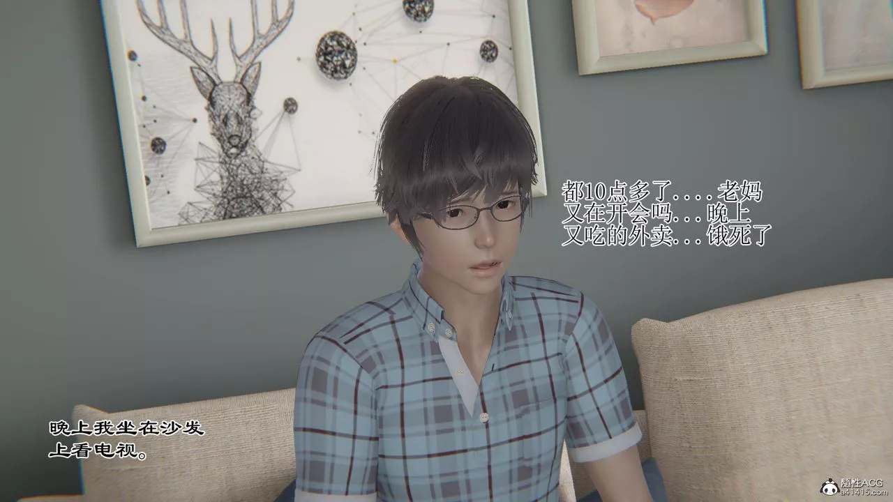 [3D]我的总裁老妈-第14话 - 图片 26