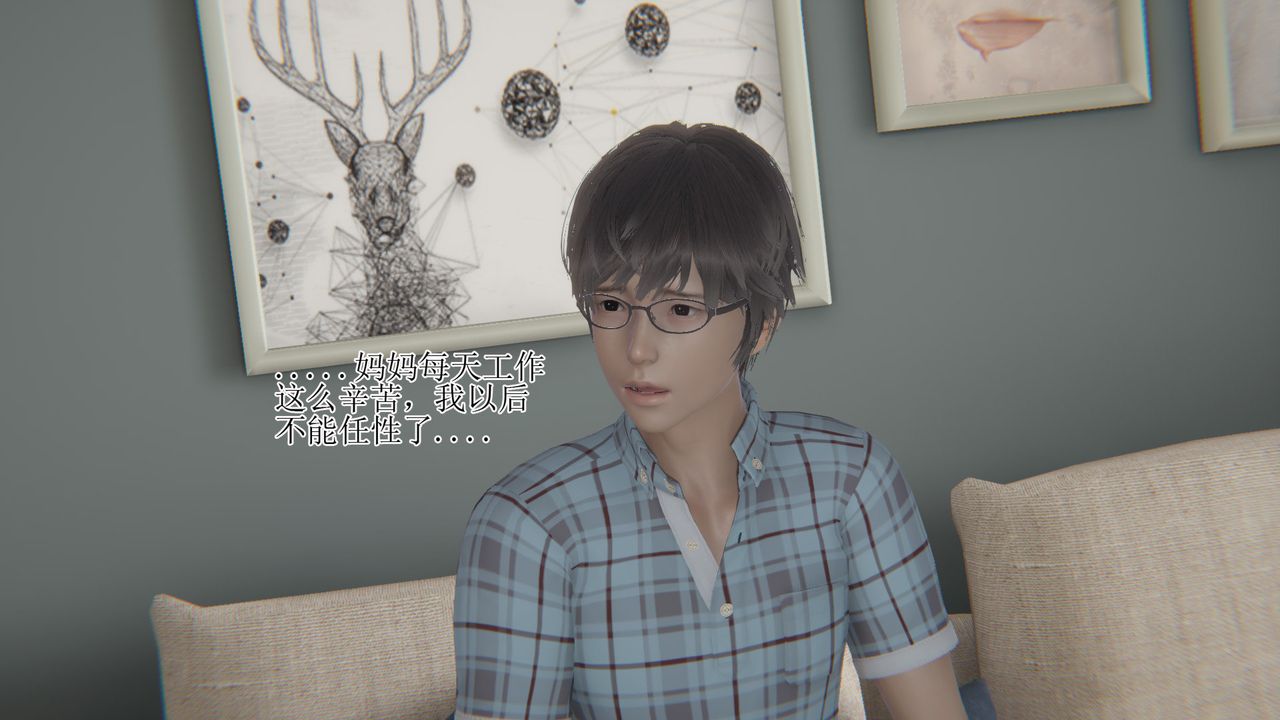 [3D]我的总裁老妈第14话