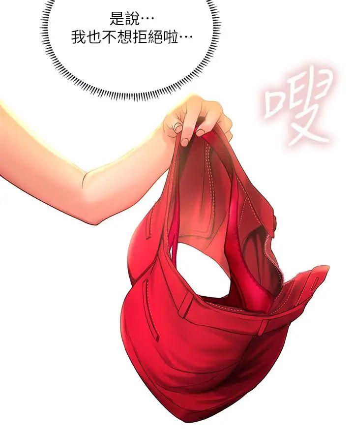 享乐补习街第19话-继续，不要提