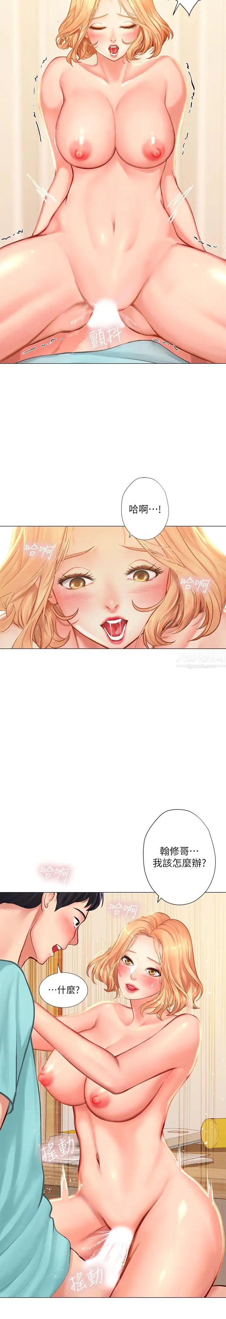 享樂補習街第19話-繼續，不要提