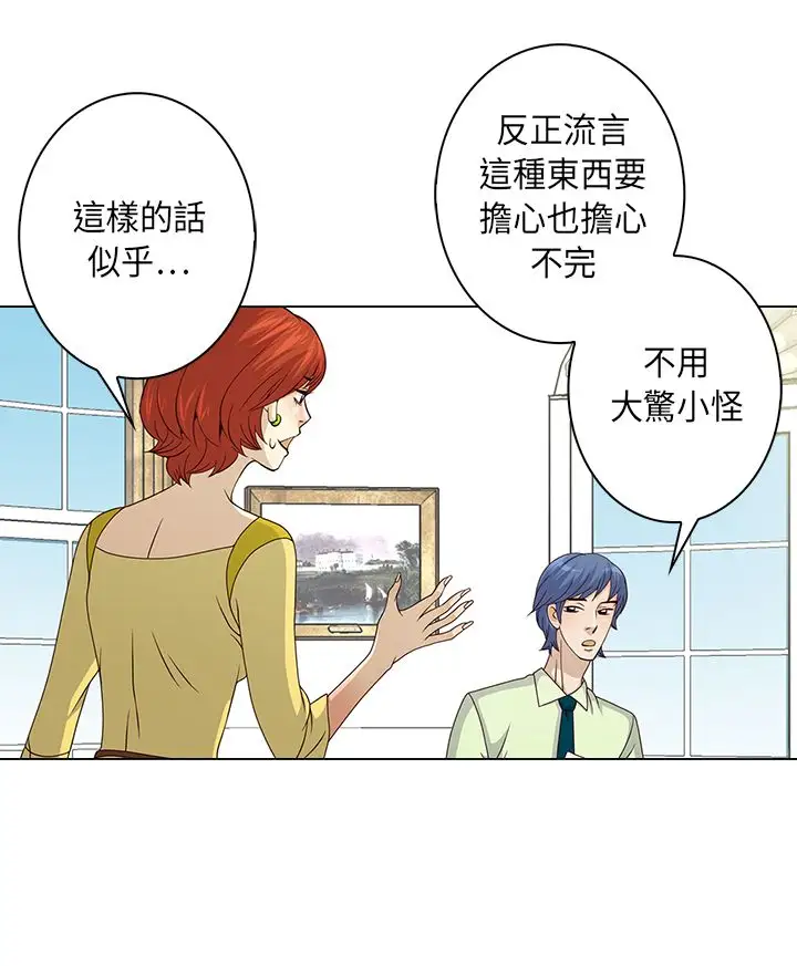 坏心眼的棉花糖第17话订婚5