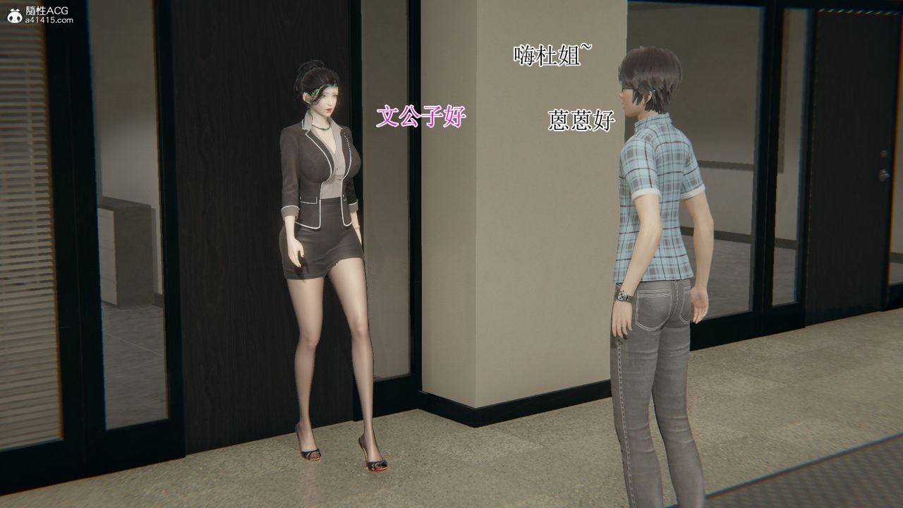 [3D]我的总裁老妈第14话