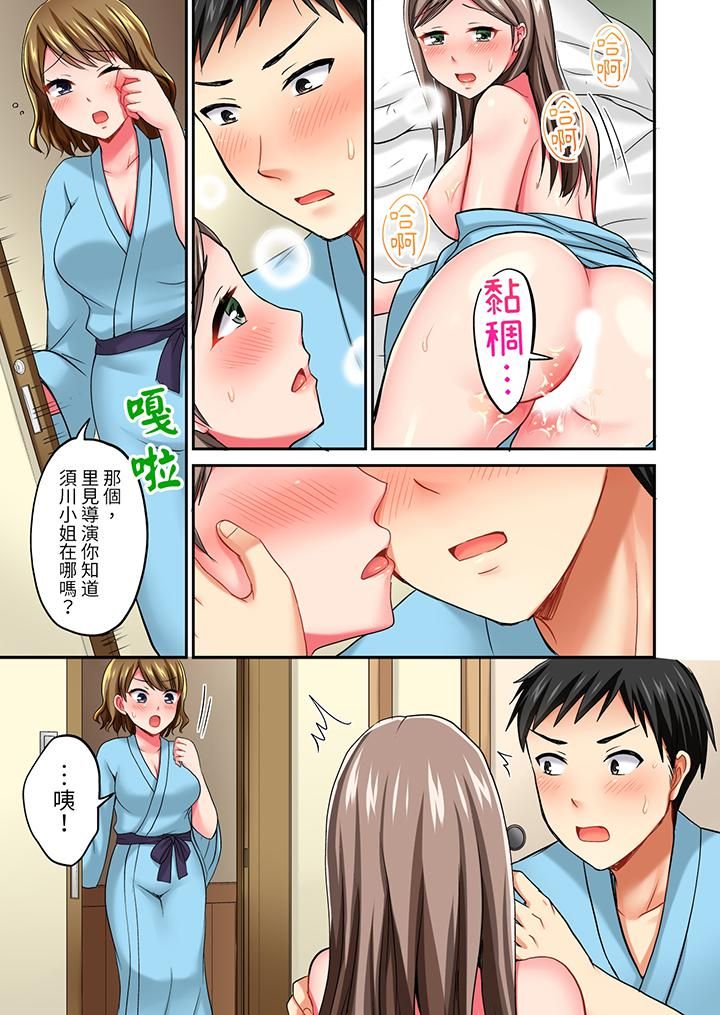 浴巾之下是真格SEX!温泉考察中,打破常识的全力活塞运动第10话