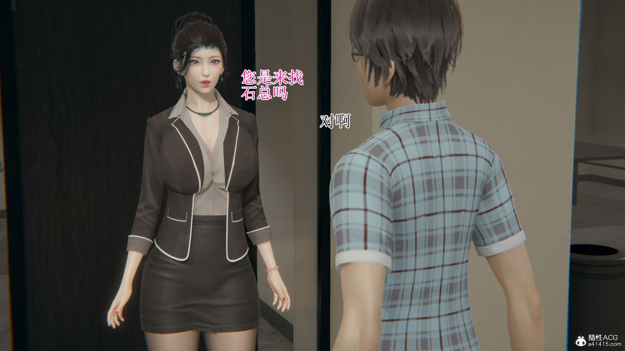 [3D]我的总裁老妈第14话