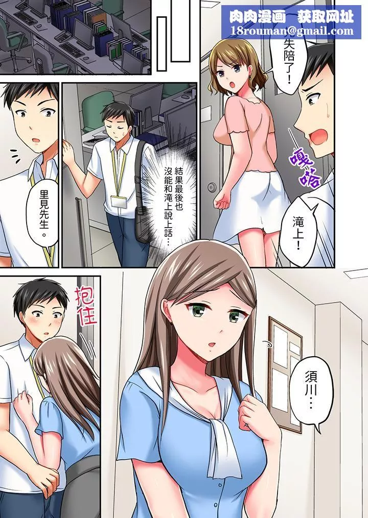 浴巾之下是真格SEX！溫泉考察中，打破常識的全力活塞運動第10話