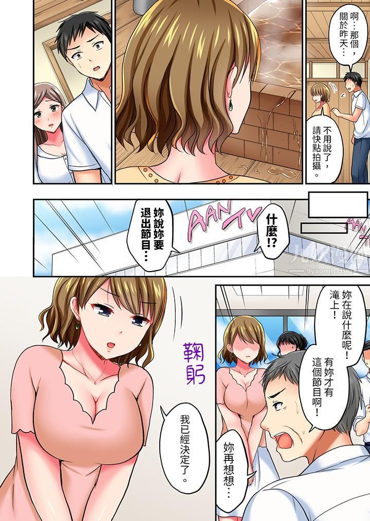 浴巾之下是真格SEX!温泉考察中,打破常识的全力活塞运动第10话