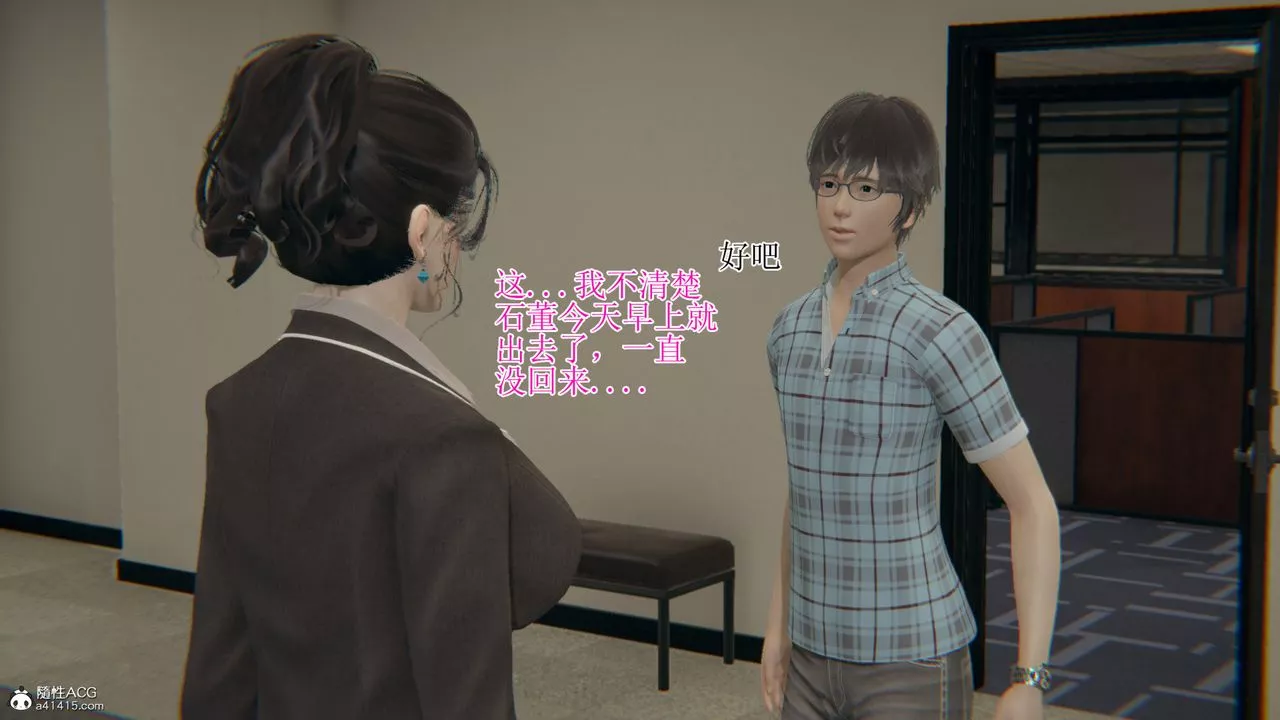 [3D]我的总裁老妈-第14话 - 图片 41