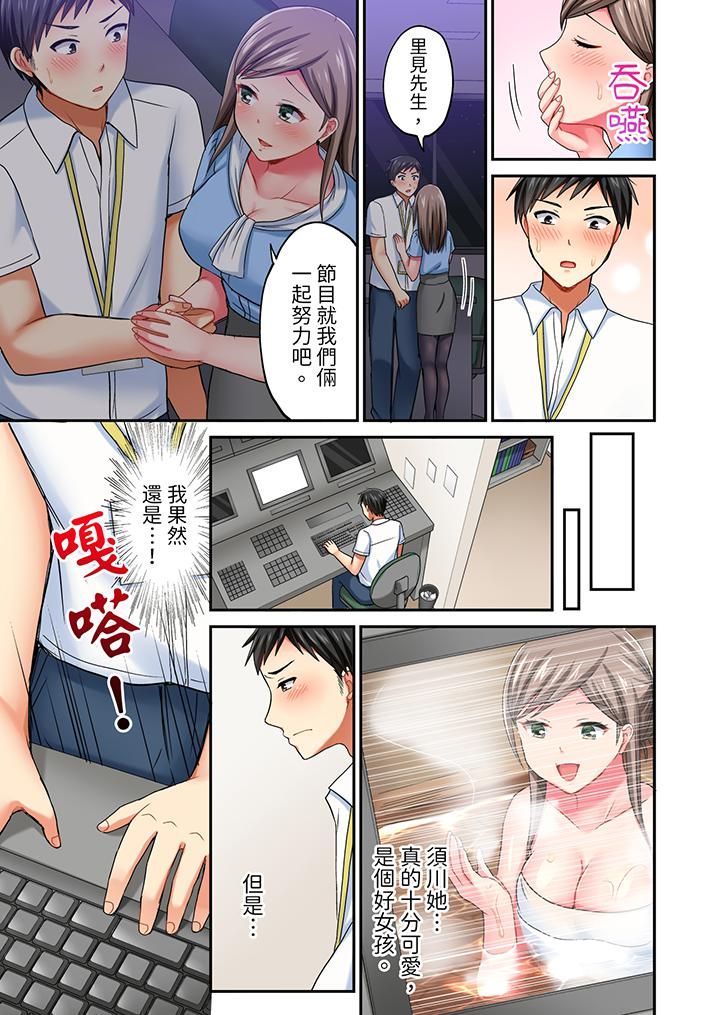 浴巾之下是真格SEX!温泉考察中,打破常识的全力活塞运动第10话