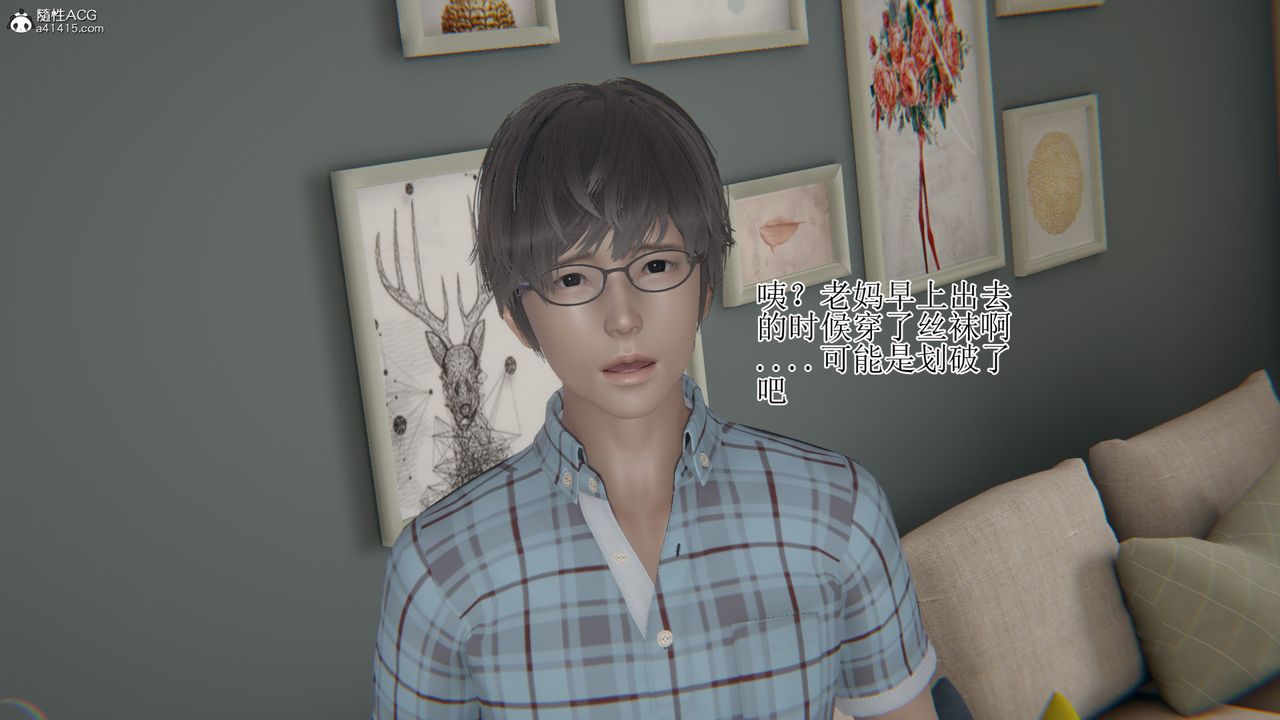 [3D]我的總裁老媽第14話