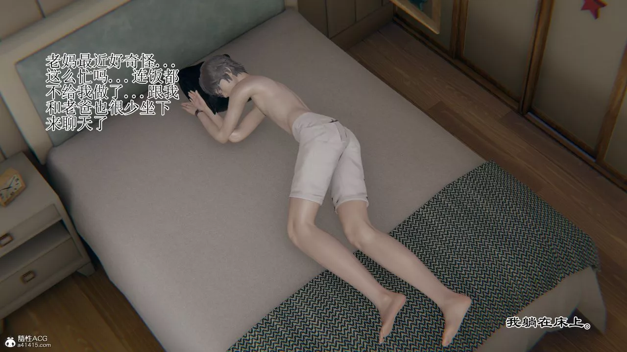 [3D]我的总裁老妈-第14话 - 图片 47