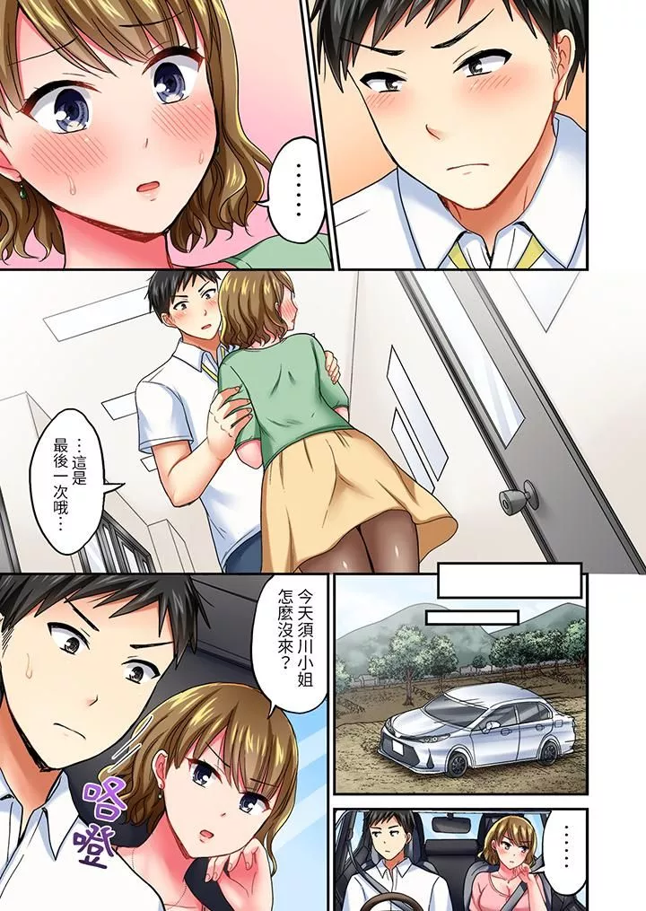 浴巾之下是真格SEX！温泉考察中，打破常识的全力活塞运动-第11话 - 图片 2