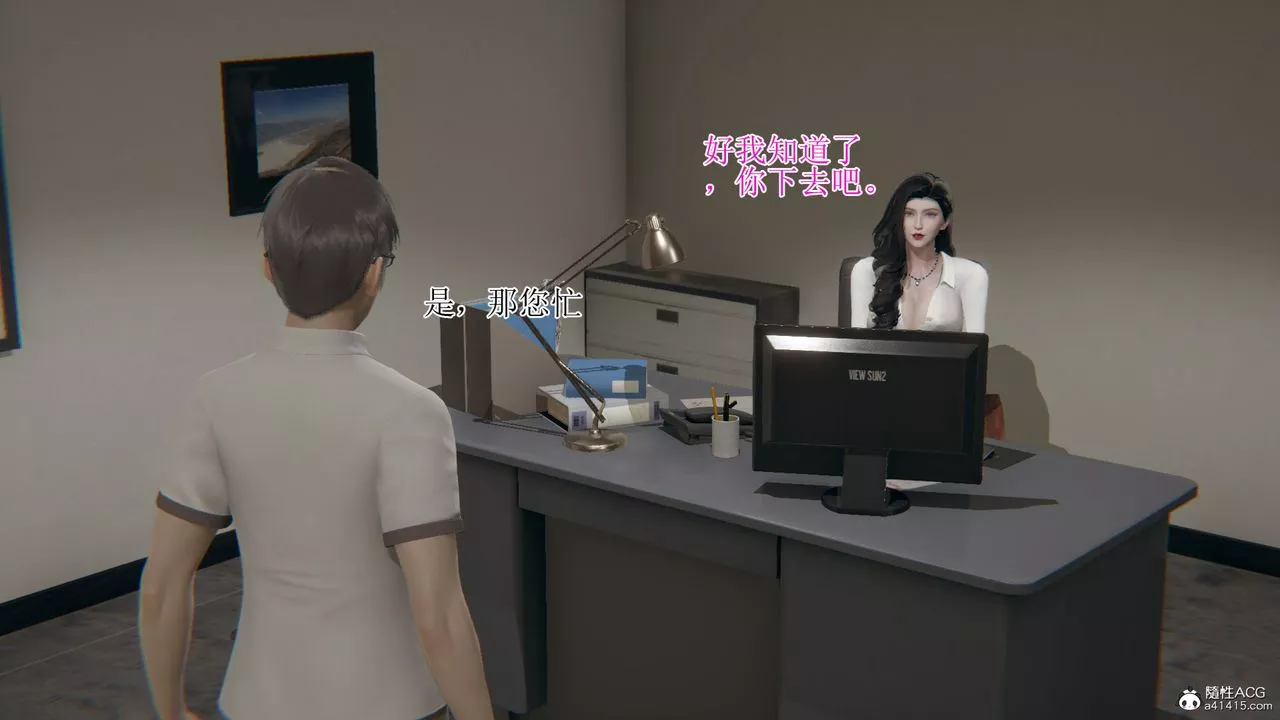 [3D]我的总裁老妈-第14话 - 图片 54