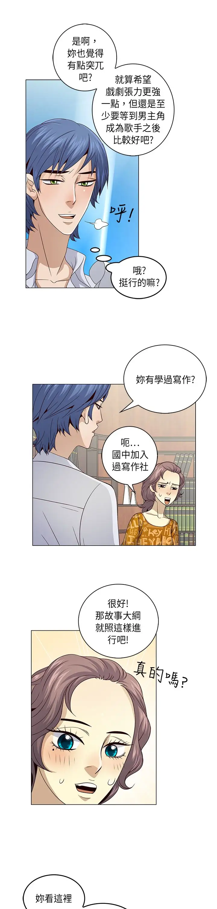 坏心眼的棉花糖第17话订婚5