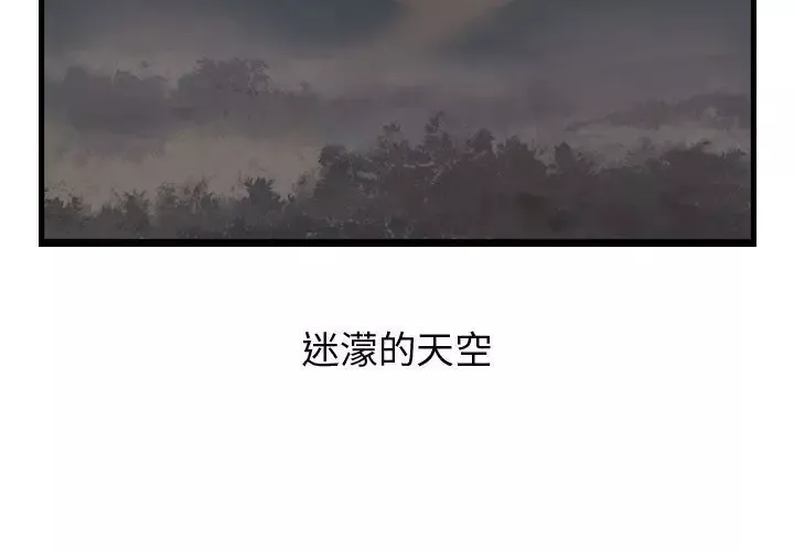 逍遥游-第27章 - 图片 3